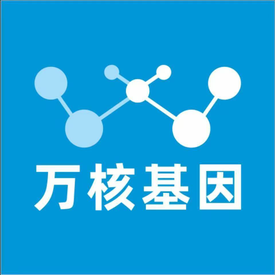 洛阳瀍河万核健康基因管理咨询中心